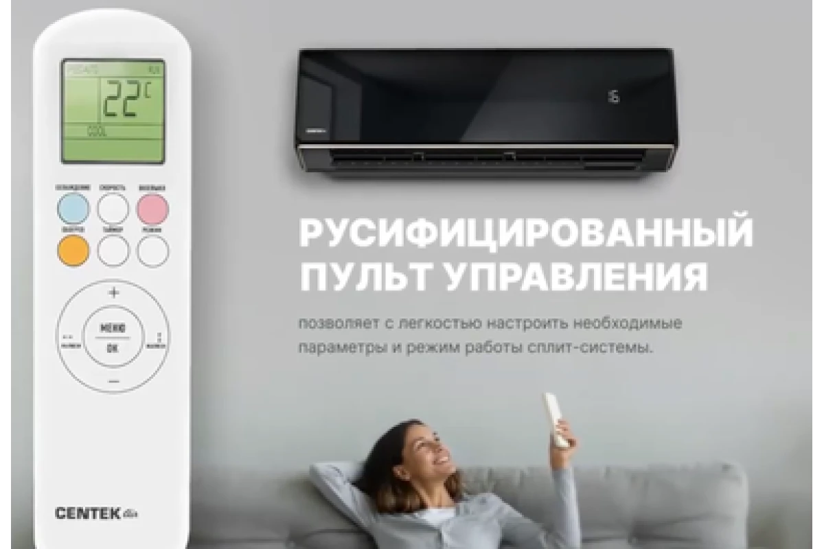 Настенный внутренний блок мульти-сплит системы Centek CT-66AMWM-H12/4R3B(HE)