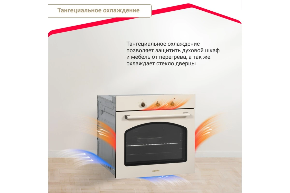 Электрический духовой шкаф Simfer B6EO16007