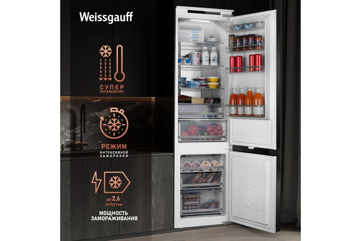 Встраиваемый холодильник с инвертором Weissgauff WRKI 195 Total NoFrost