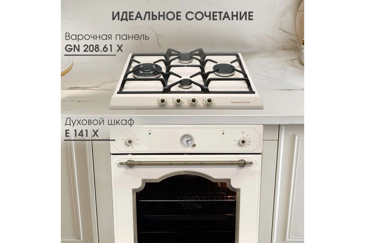 Газовая варочная панель Zigmund & Shtain GN 208.61 X