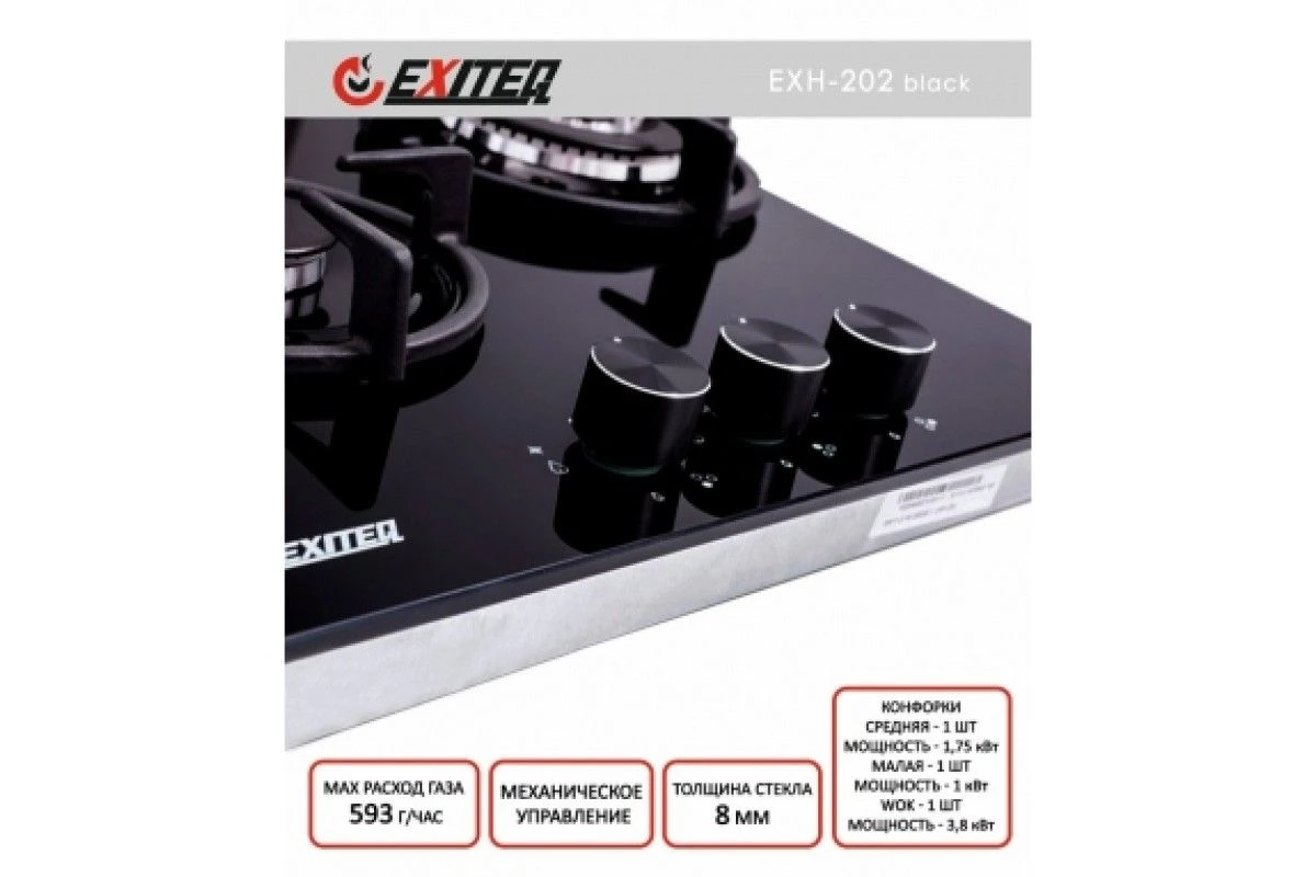 Газовая варочная панель EXITEQ EXH-202
