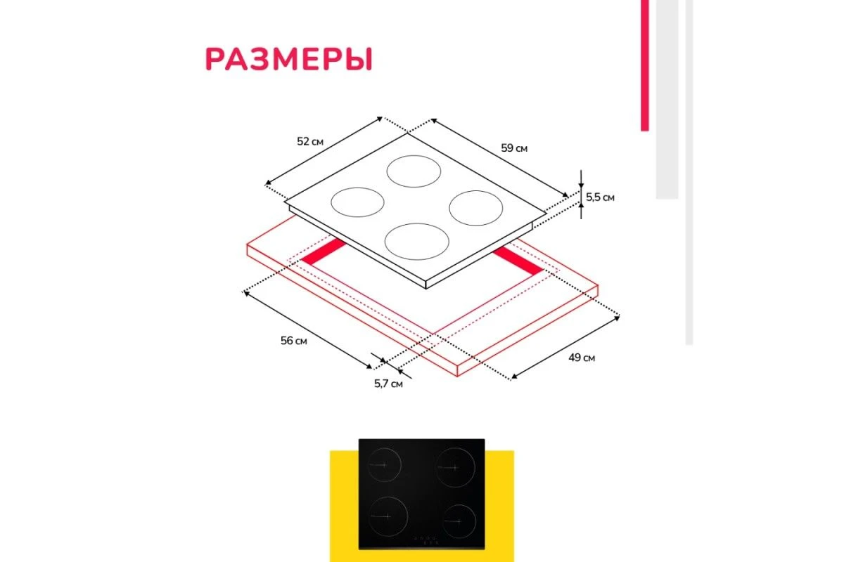 Электрическая варочная панель Simfer H60D14V001