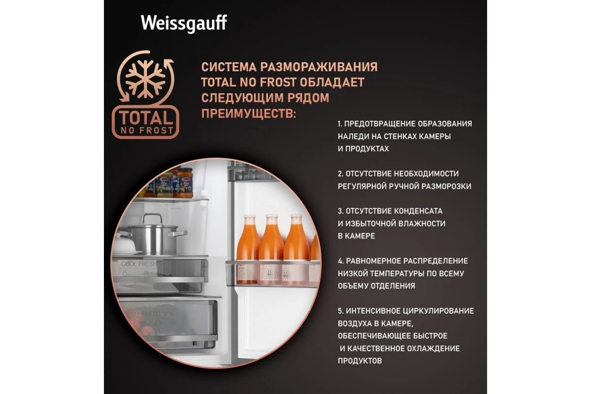 Отдельностоящий холодильник Weissgauff WRK 195 D Full NoFrost Beige Glass