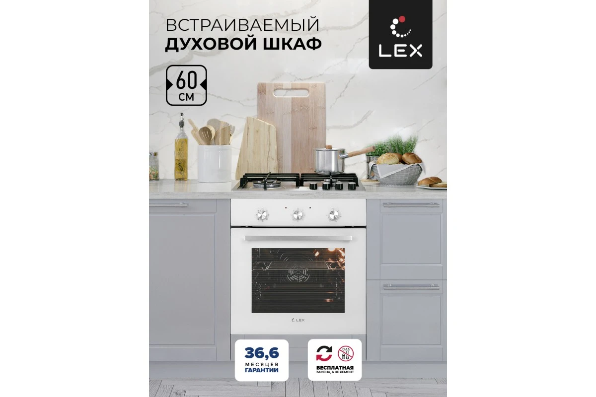 Духовой шкаф LEX EDM 070 WH