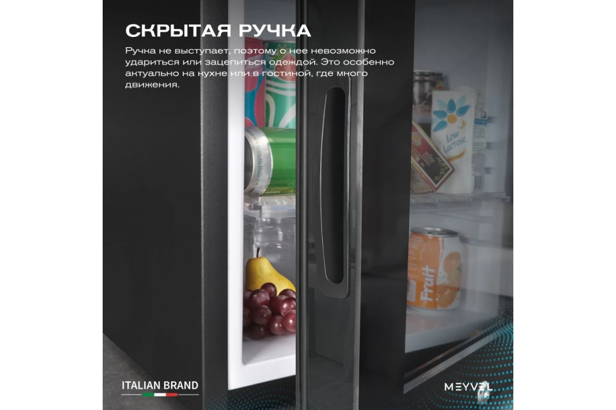 Мини-бар Meyvel MMA-28BG