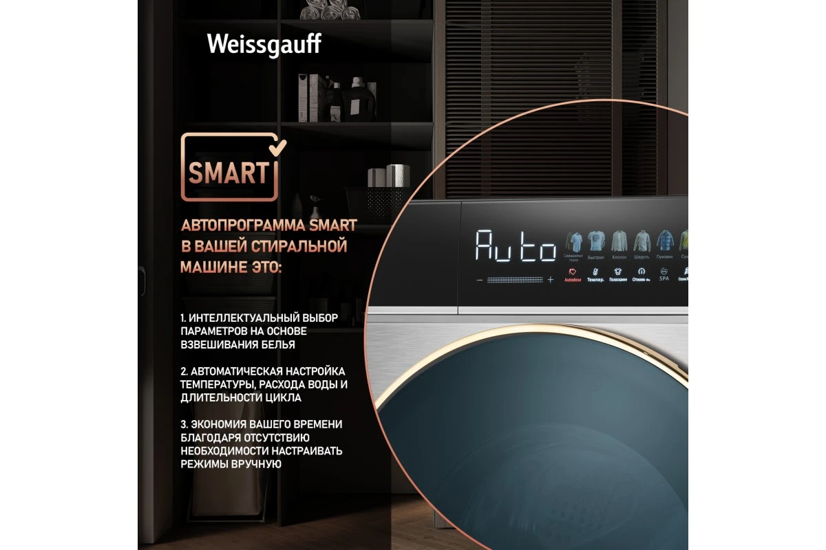 Стиральная машина с сушкой Weissgauff WMD 58411 Direct Drive Inverter Premium Steam Steel