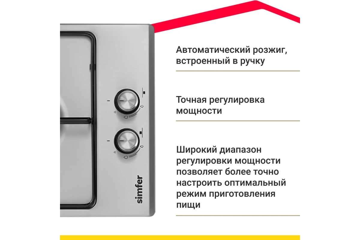 Газовая варочная панель Simfer H30V20M416
