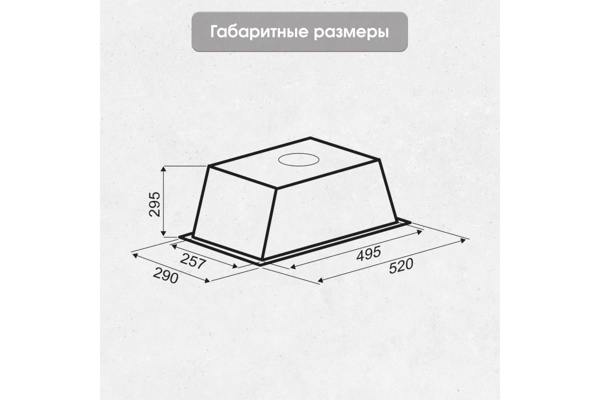 Вытяжка Zigmund & Shtain K 012.5 W