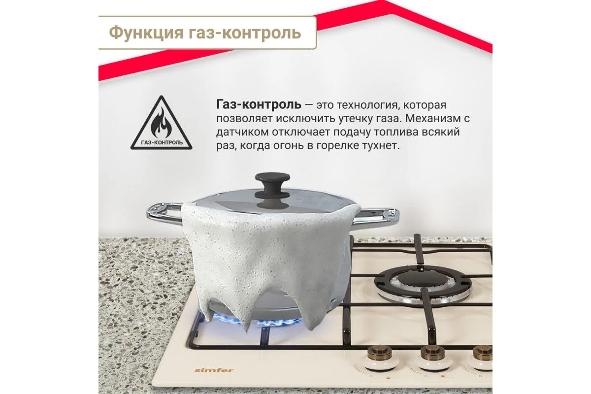 Газовая варочная панель Simfer H45V35O517