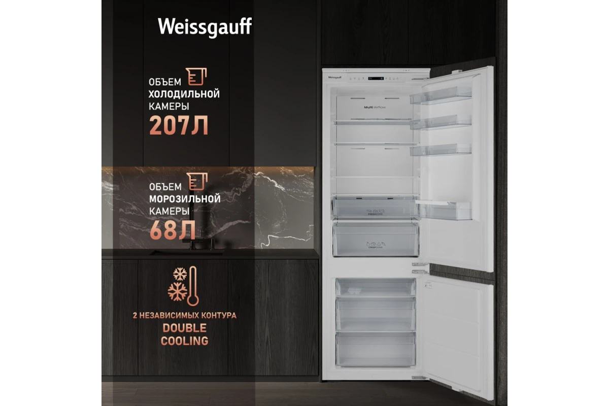 Встраиваемый холодильник с инвертором Weissgauff WRKI 195 Full NoFrost Inverter