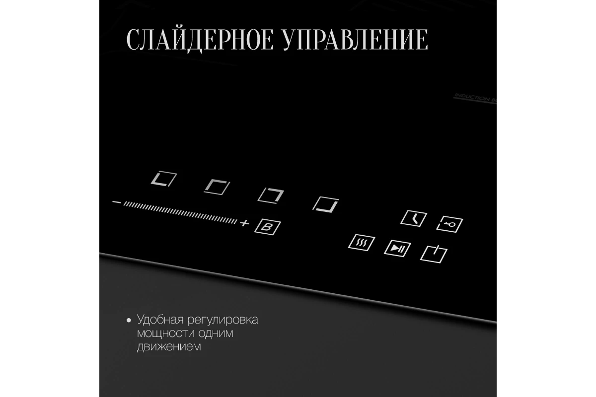 Варочная панель индукционная Kuppersberg ICS 607