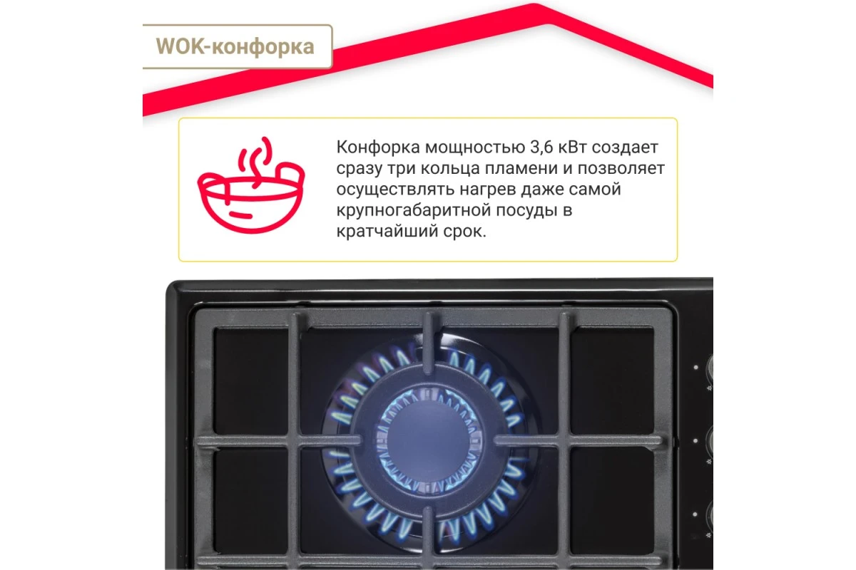 Газовая варочная поверхность Simfer H45V31B516