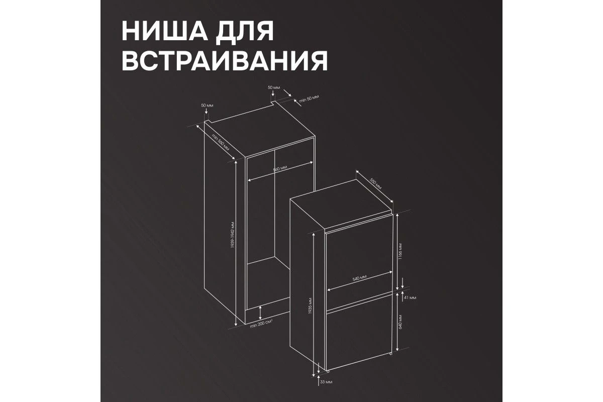 Холодильник Zigmund & Shtain BR 19 X