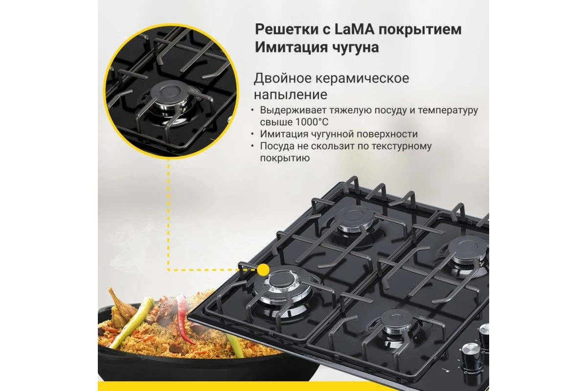 Газовая варочная поверхность Simfer H60Q41B571