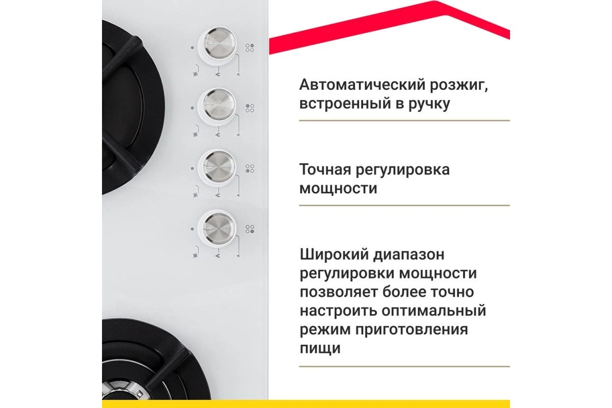 Газовая варочная поверхность Simfer H60N41W571