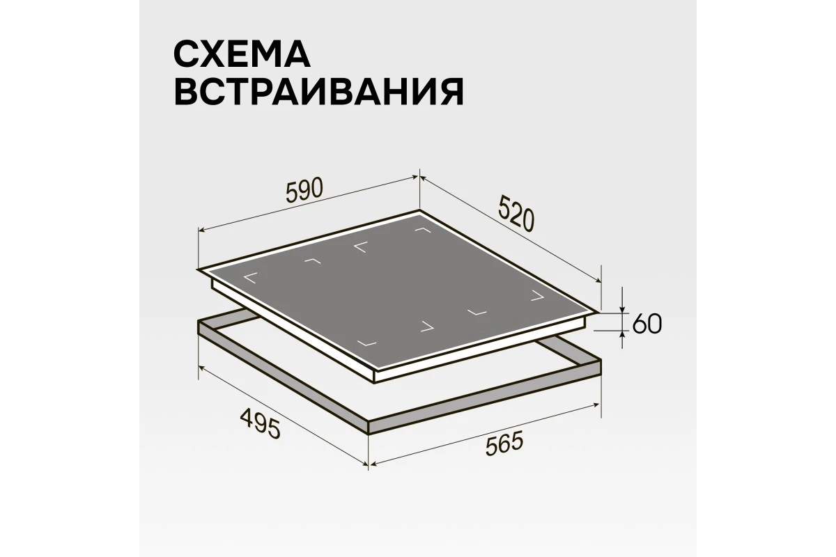 Стеклокерамическая варочная панель Zigmund & Shtain CI 69.6 B