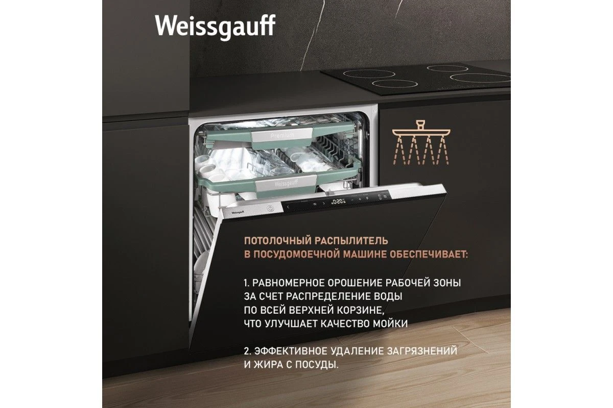 Встраиваемая посудомоечная машина Weissgauff BDW 6151 Inverter Touch AutoOpen Timer Floor