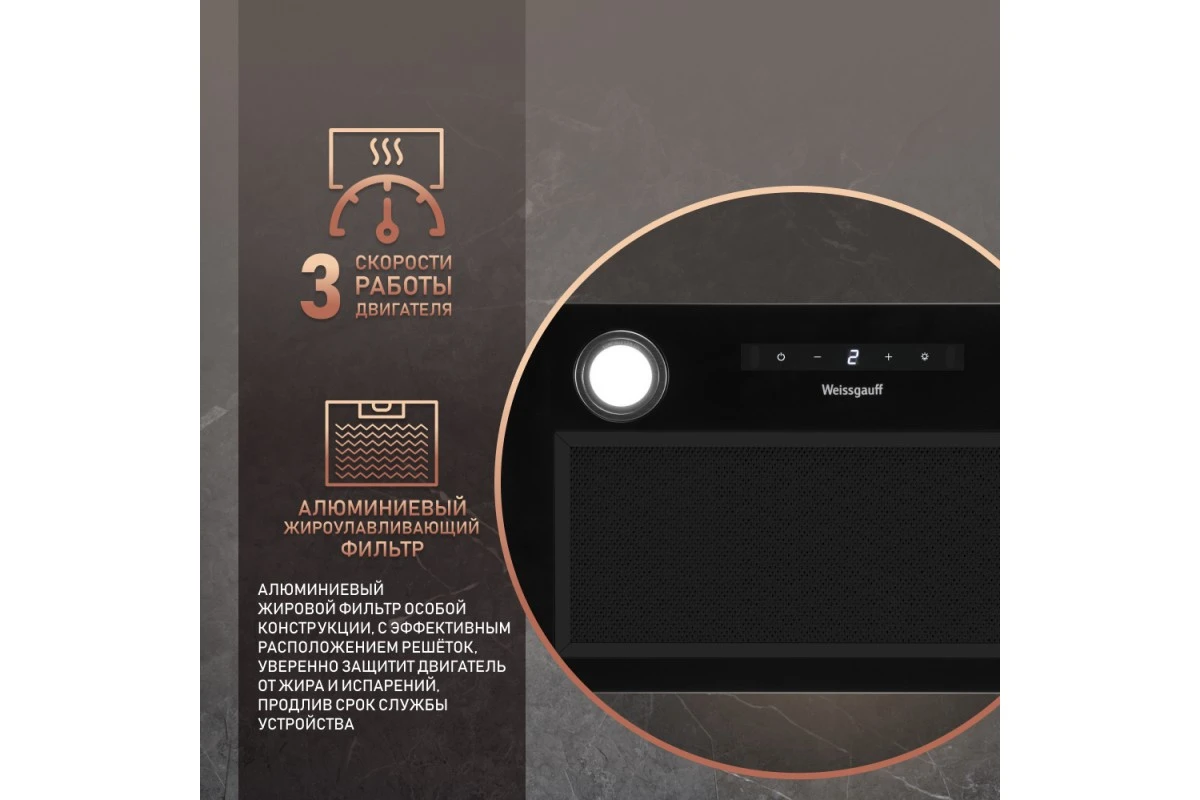 Кухонная встраиваемая вытяжка Weissgauff BOX 1200 BL