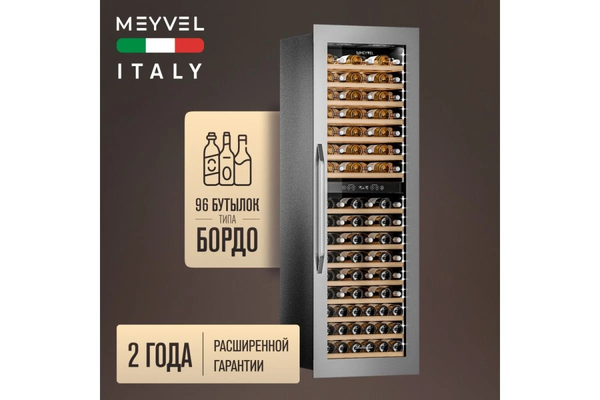 Винный шкаф Meyvel MV83-KSB2