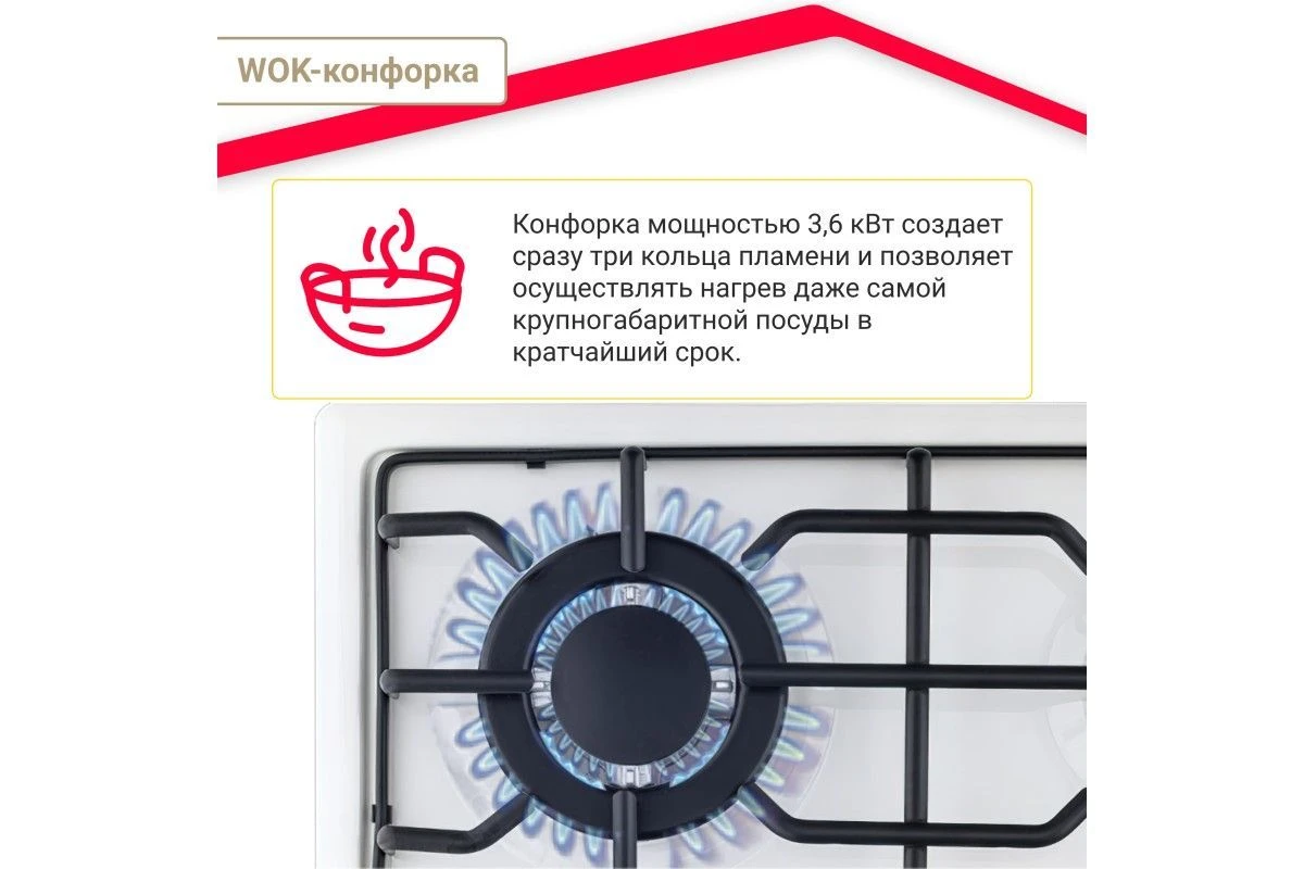 Газовая варочная поверхность Simfer H60Q41W571
