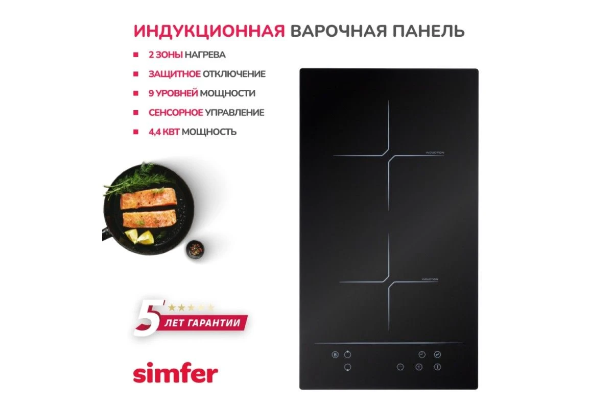 Индукционная варочная панель Simfer H30I72S002