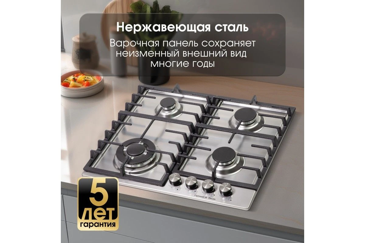 Газовая варочная панель Zigmund & Shtain G 20.6 S