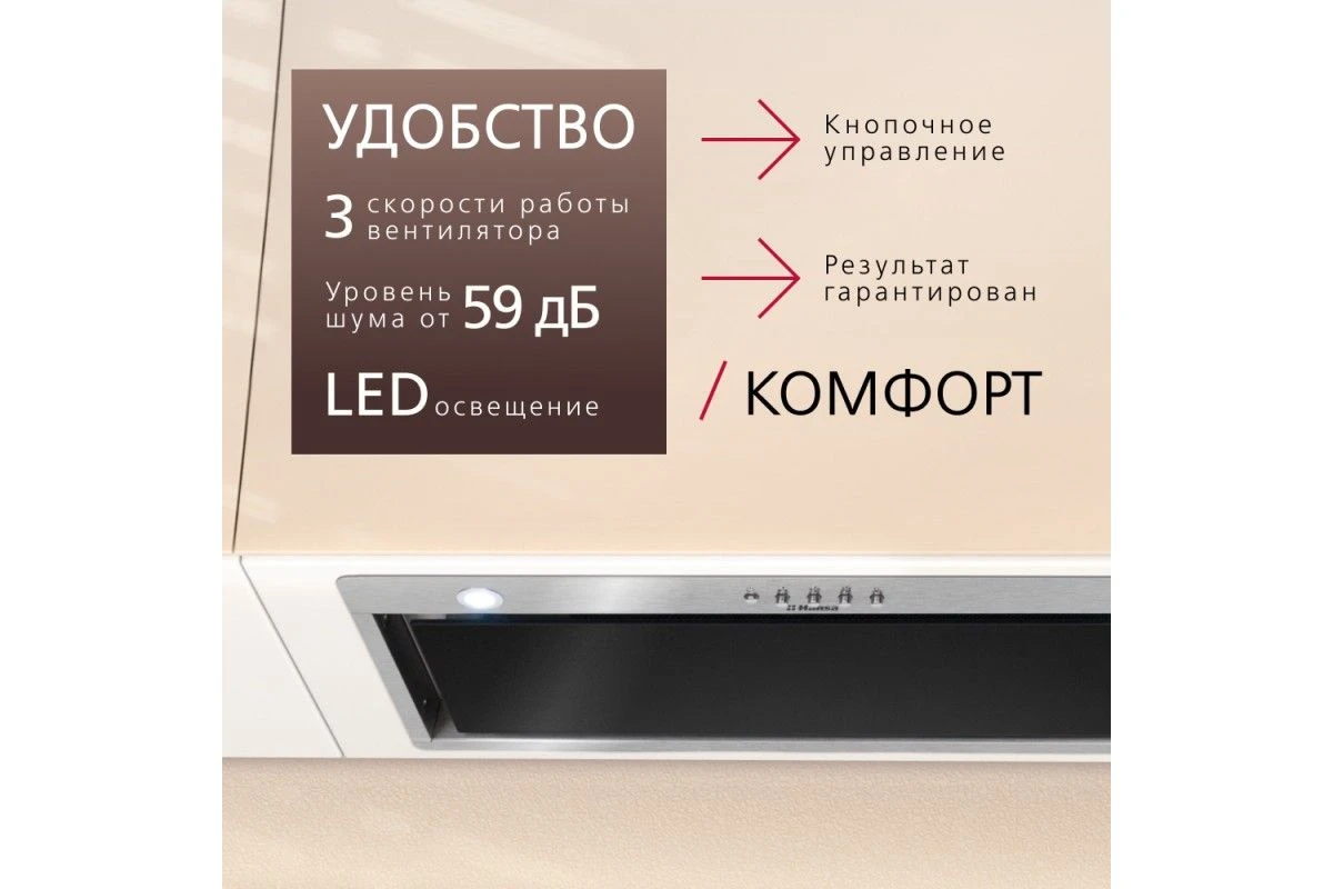 Встраиваемая вытяжка Hansa OMP6242BIH
