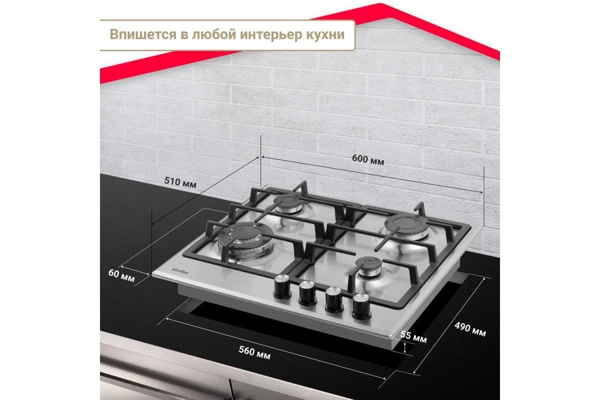 Газовая варочная панель Simfer H60V41M516