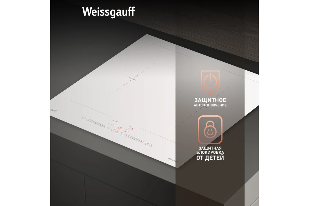 Индукционная варочная панель с инвертором и слайдером Weissgauff HI 642 WSCM