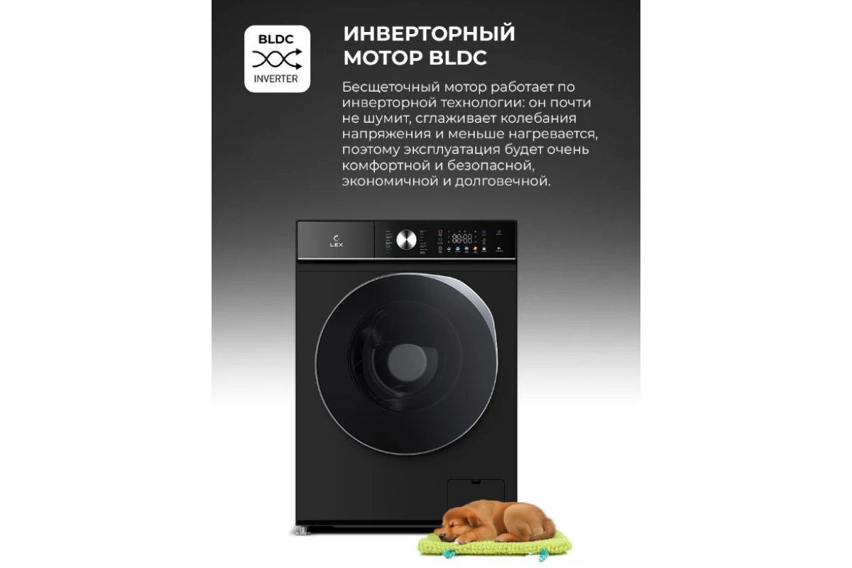Стиральная машина с инвертором и паром LEX LWM07014BLTHID slim