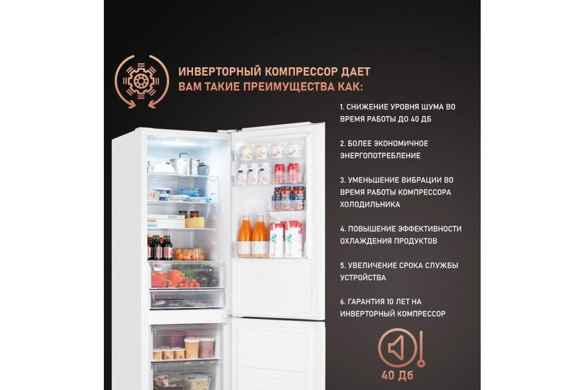 Отдельностоящий холодильник с инвертором Weissgauff WRK 2000 WNF DC Inverter