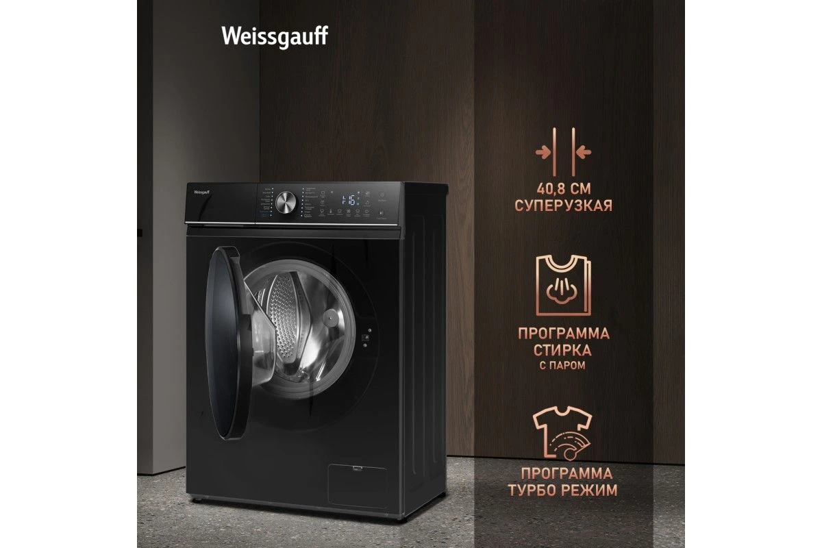 Стиральная машина с инвертором и паром Weissgauff WM 4106 D Black Edition