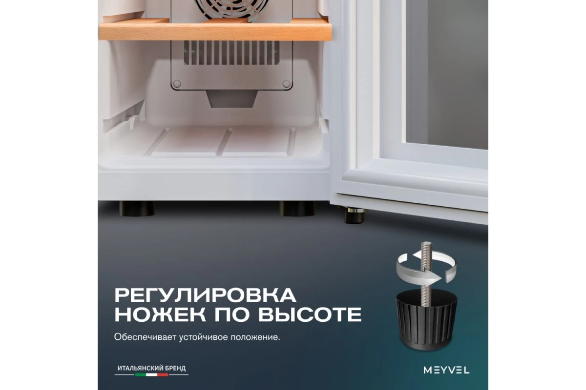 Винный шкаф Meyvel MV06-TWF1-NEXT