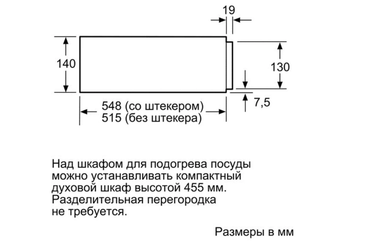 Шкаф для подогрева посуды Bosch BIC630NB1