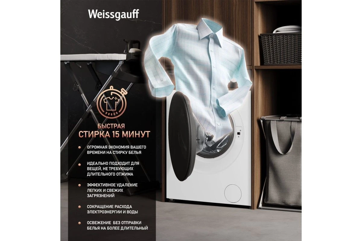 Стиральная машина с прямым приводом Weissgauff WM 45127 Steam Direct Drive