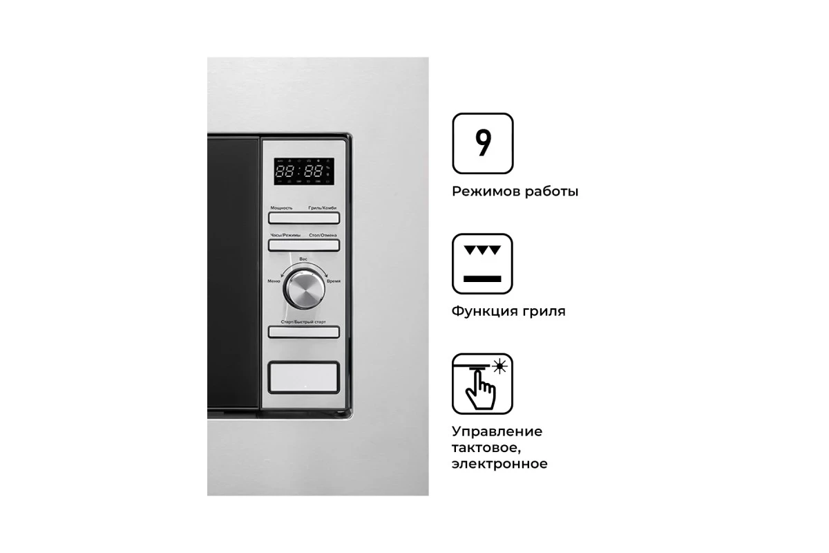 Встраиваемая микроволновая печь LEX BIMO 20.05 IX