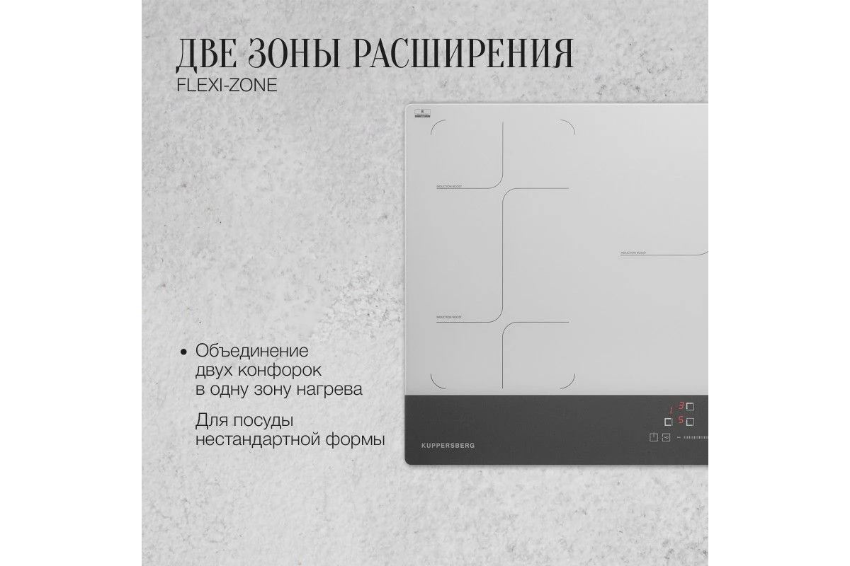 Индукционная варочная панель Kuppersberg ICD 901