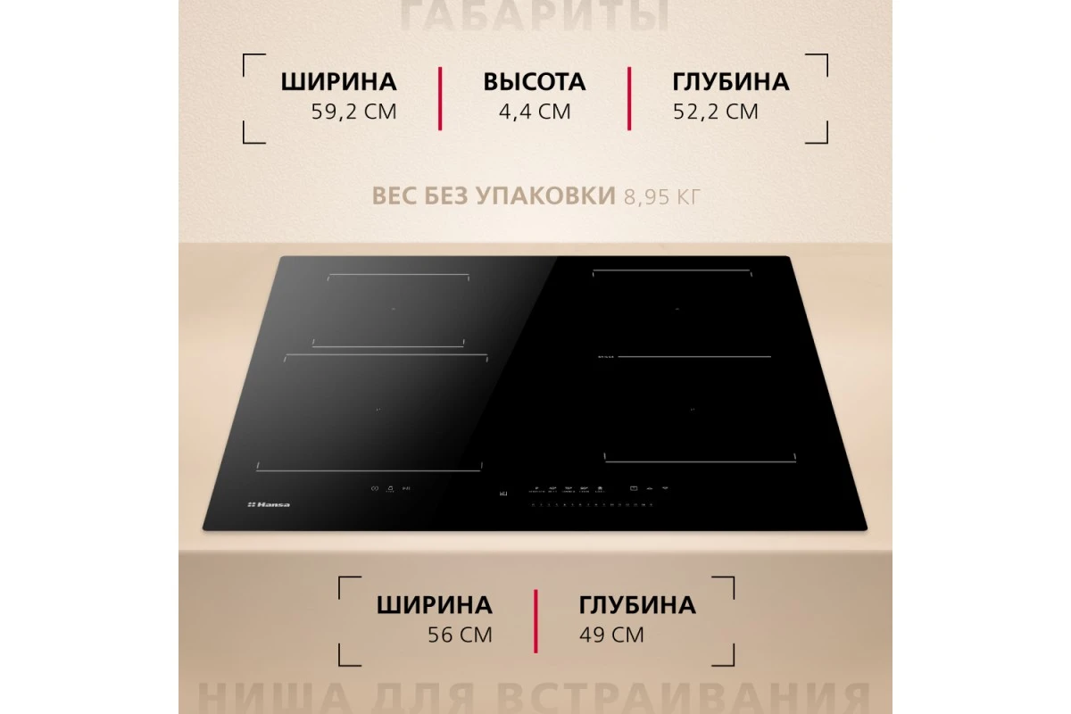 Индукционная панель Hansa BHI67606