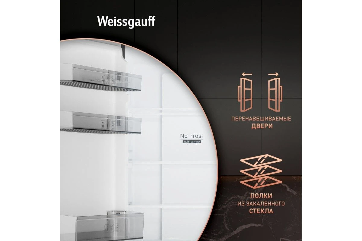 Отдельностоящий холодильник с инвертором Weissgauff WRK 185 Total NoFrost Inverter Black Inox