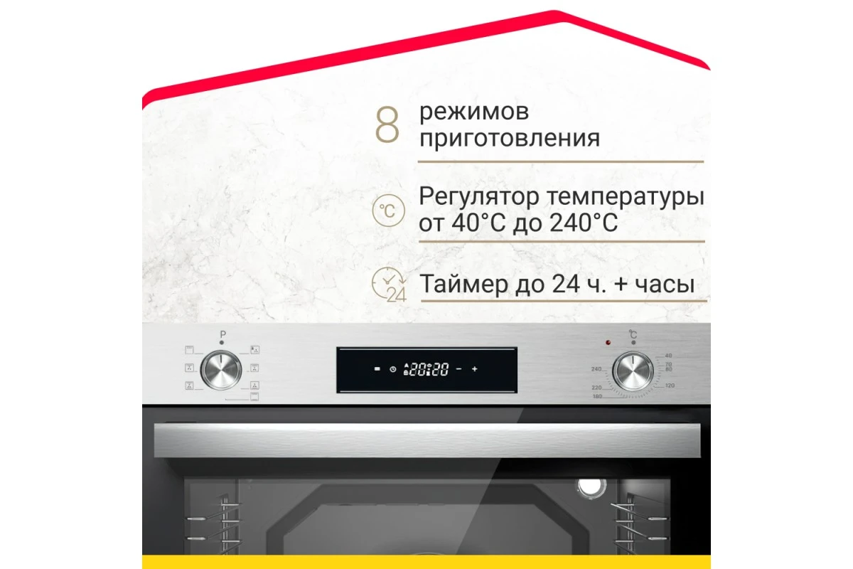 Электрический духовой шкаф Simfer B6EM68122
