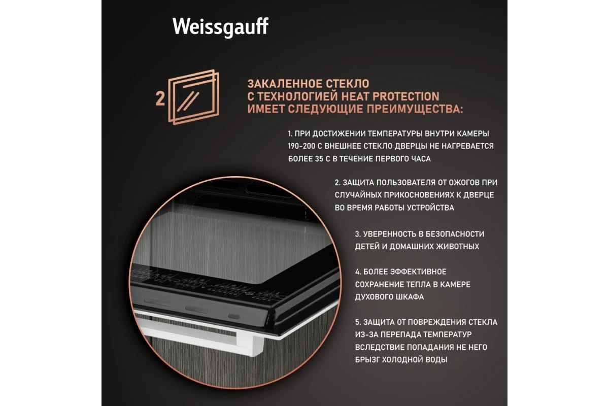 Духовой шкаф Weissgauff EOV 302 SW White Еdition