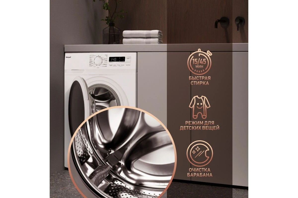 Стиральная машина с паром Weissgauff WM 4126 D Steam
