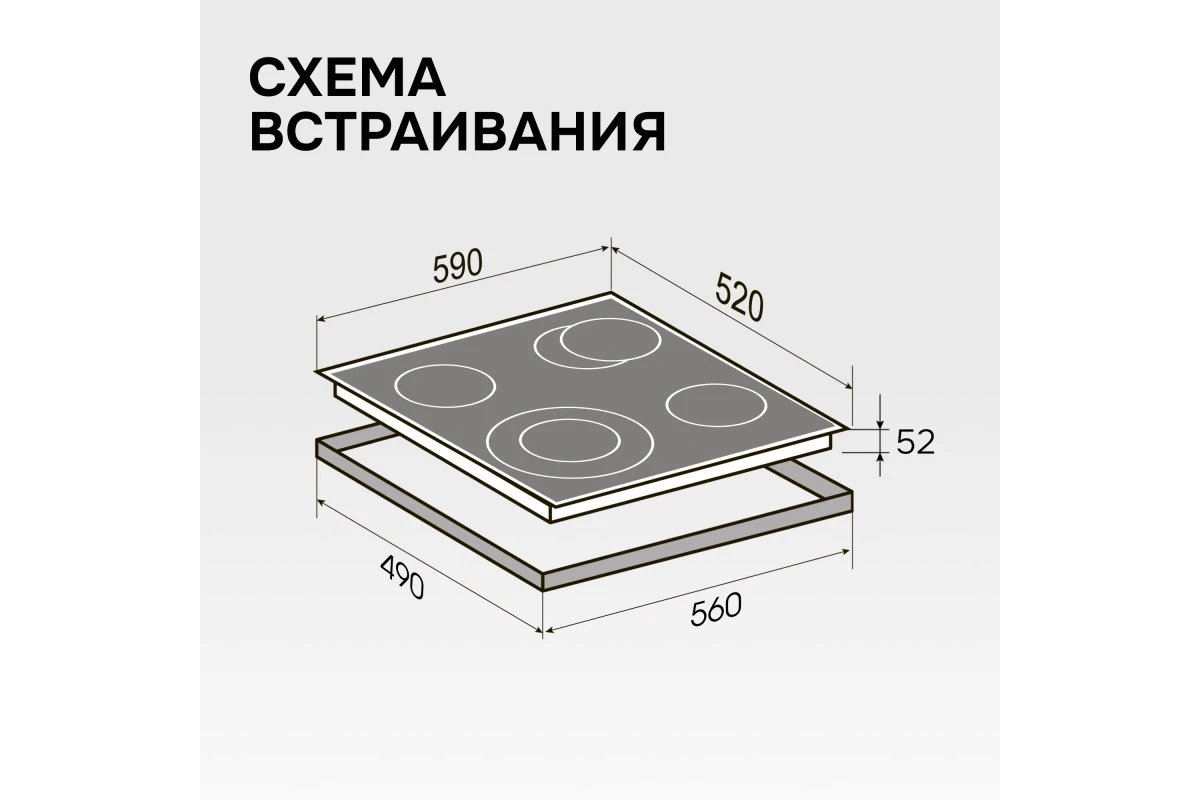Стеклокерамическая варочная панель Zigmund & Shtain CN 43.6 B