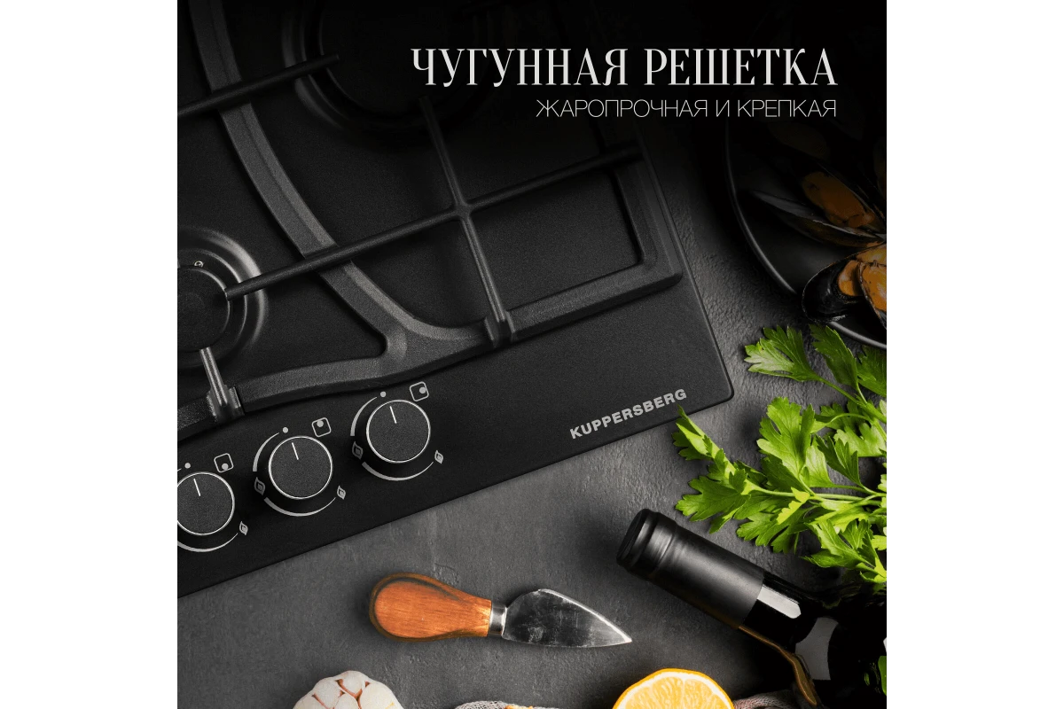 Газовая варочная панель Kuppersberg FS 65 Ant