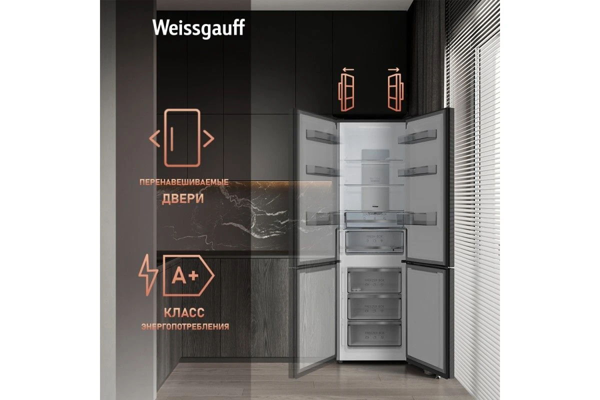 Отдельностоящий холодильник Weissgauff WRK 195 D Full NoFrost Rock Glass