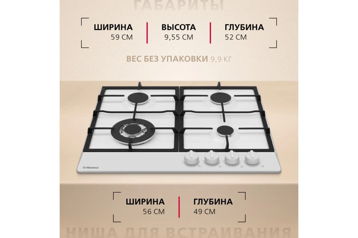 Газовая панель Hansa BHGW651550