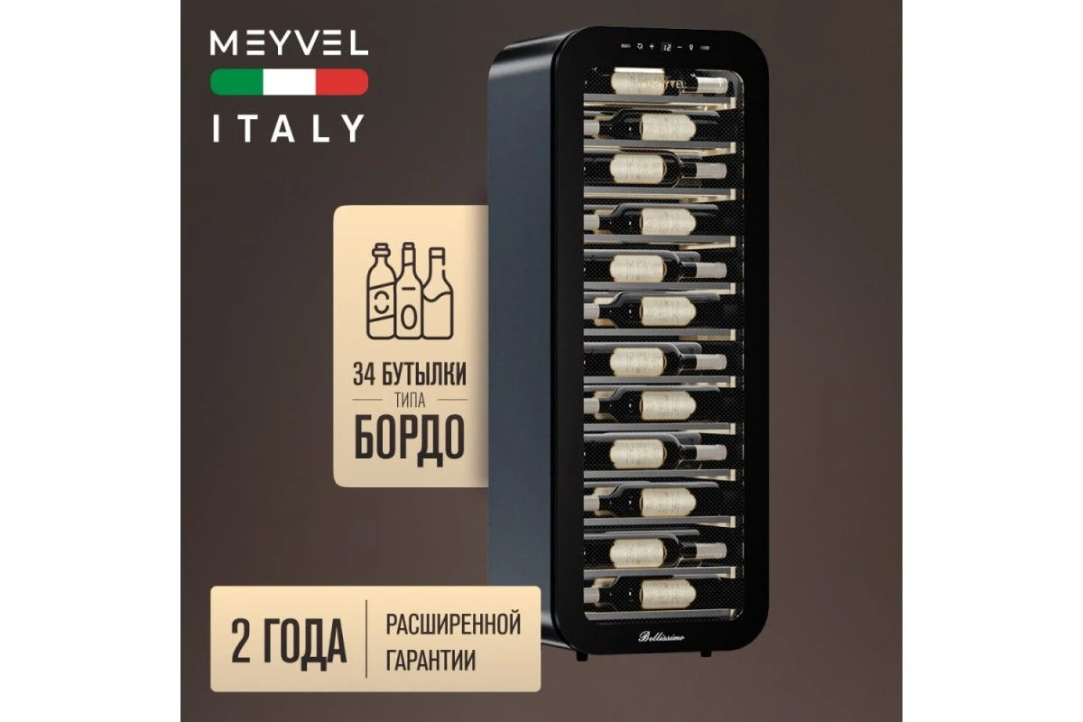 Винный шкаф Meyvel MV34-KBF1