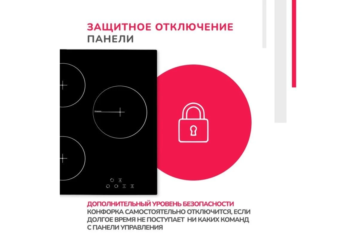 Электрическая варочная панель Simfer H45D13B001