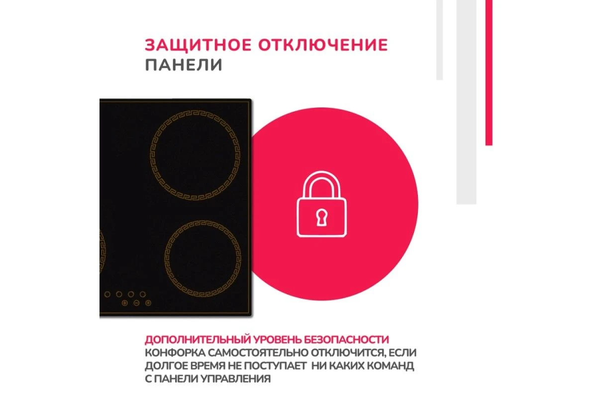 Электрическая варочная панель Simfer H60D14L011
