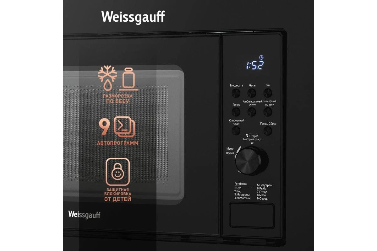 Встраиваемая микроволновая печь Weissgauff HMT-620 Grill